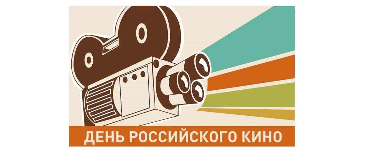 Ко Дню Российского кино: Советский Кинематограф 60-тых и 70-тых