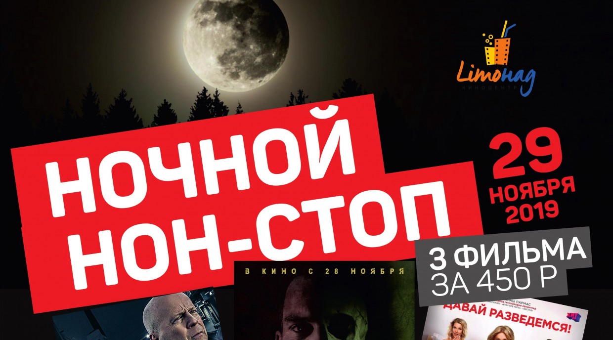 29 ноября с 19:00 и до утра «BLACK PRIME» 