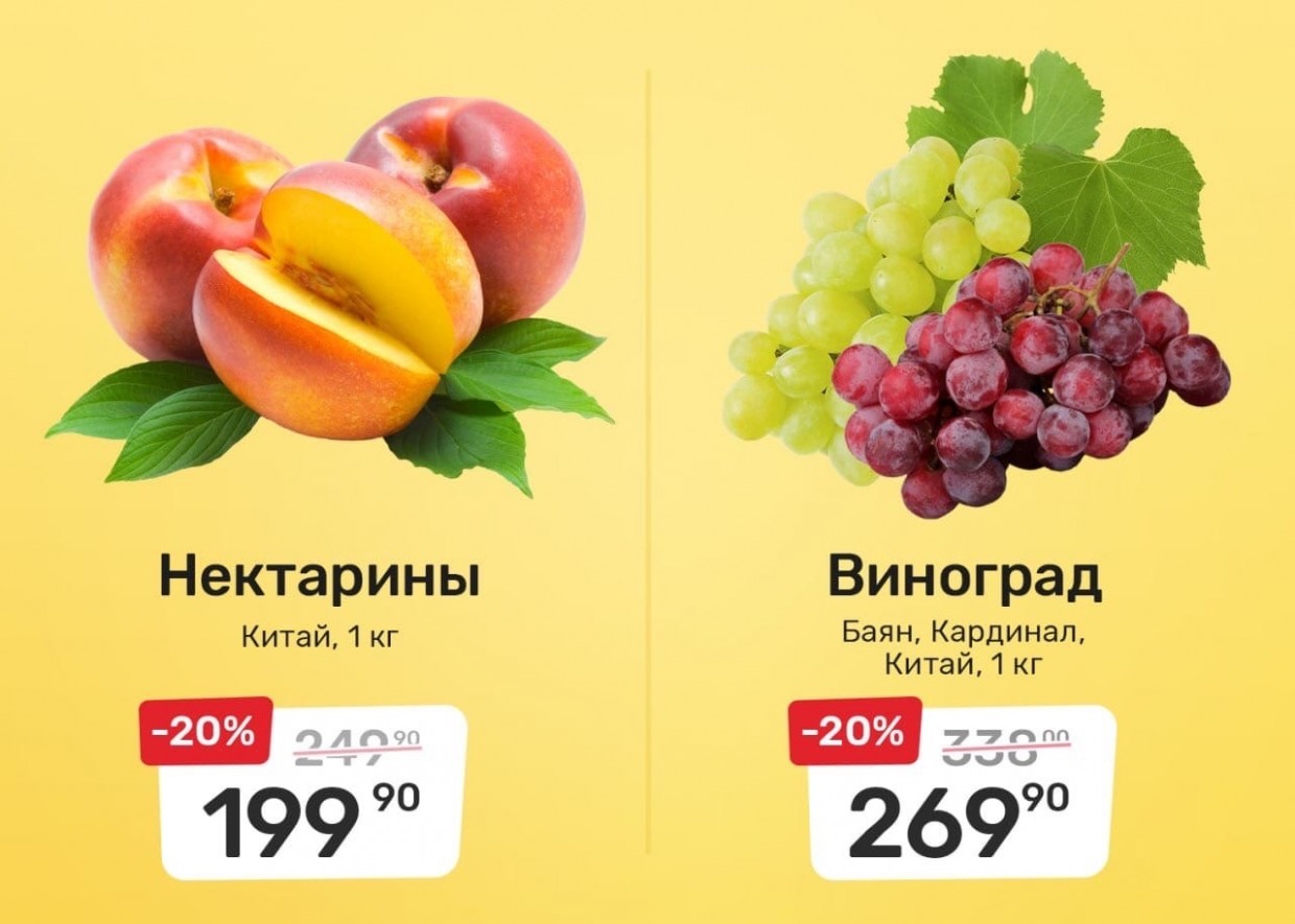 С 28 июля 2022 г по 3 июля 2022 г. спешите в «Шамсу» за свежими овощами и фруктами со скидками до 50%!