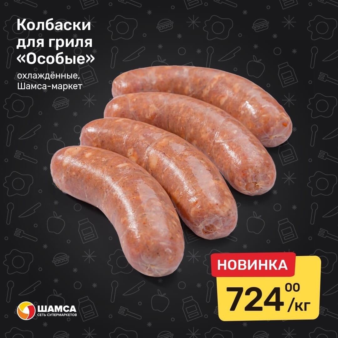 Охлажденные колбаски