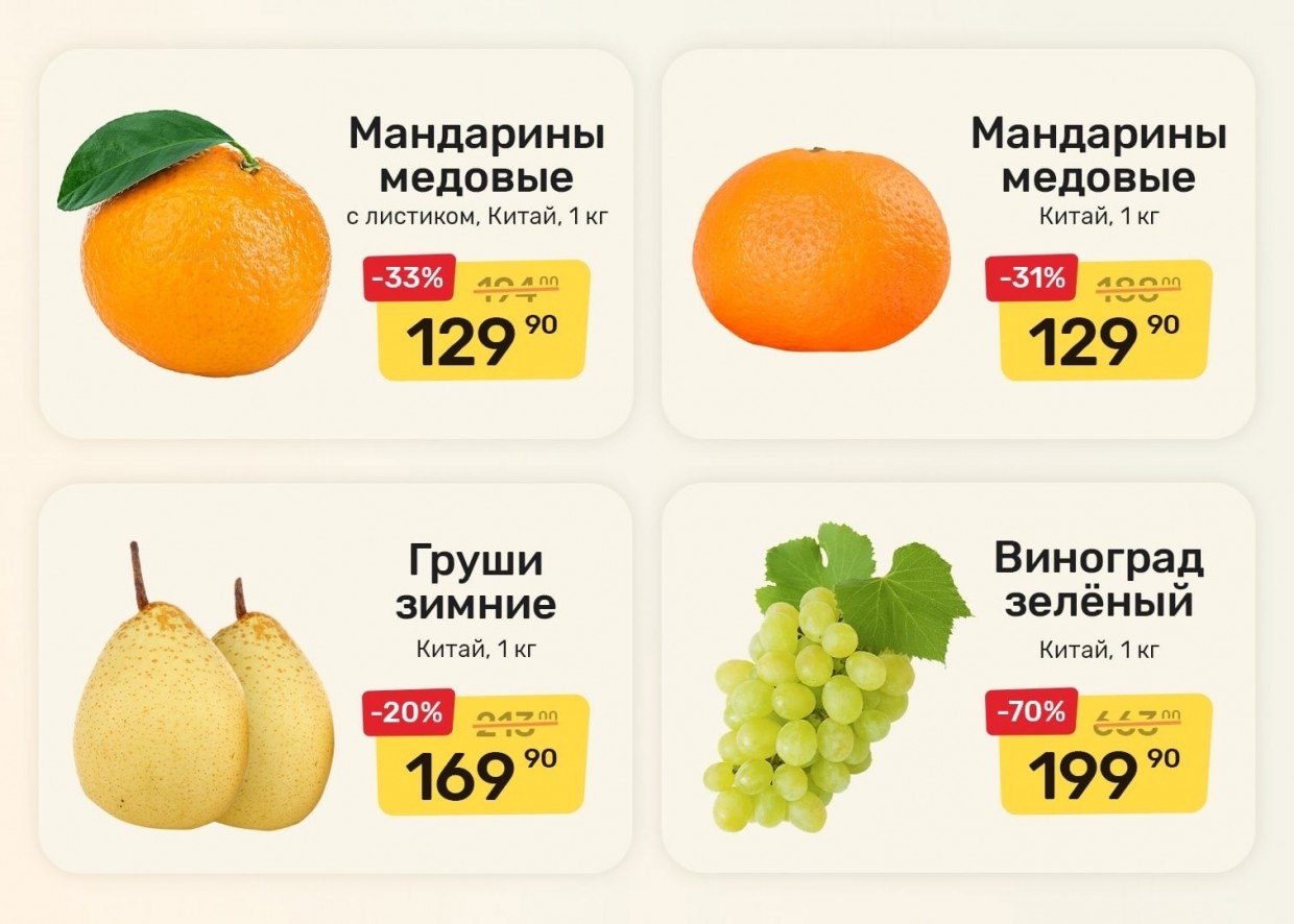 В сторону витаминки и биодобавки: в «Шамсе» новая недельная акция на свежие овощи, фрукты и вкусные закуски!