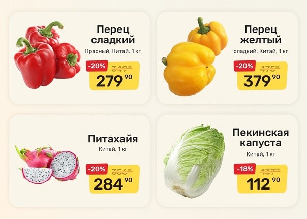Сладкие цены на овощи и фрукты в супермаркетах «Шамса»!