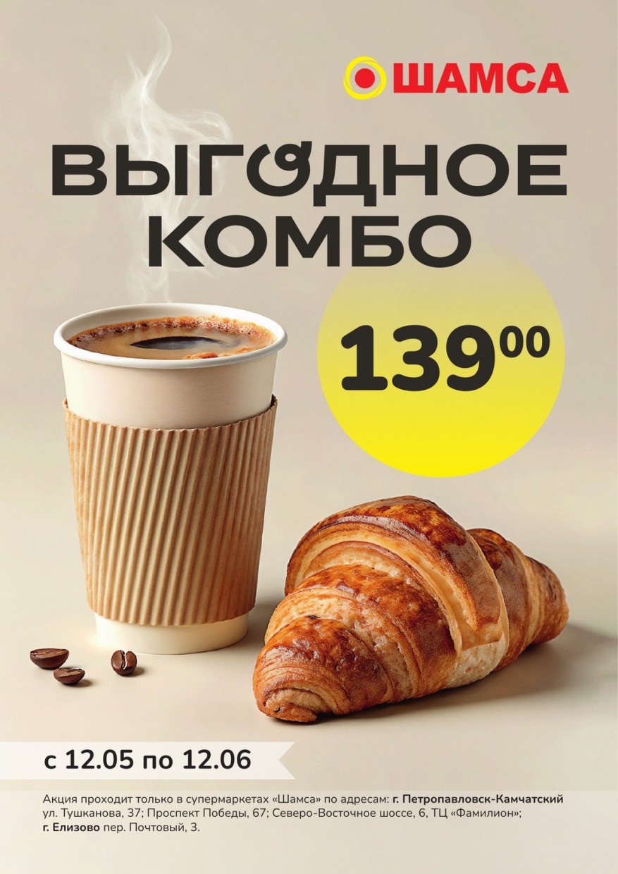 ☕️ 🥐 Кофе и круассан — звучит как идеальное утро!