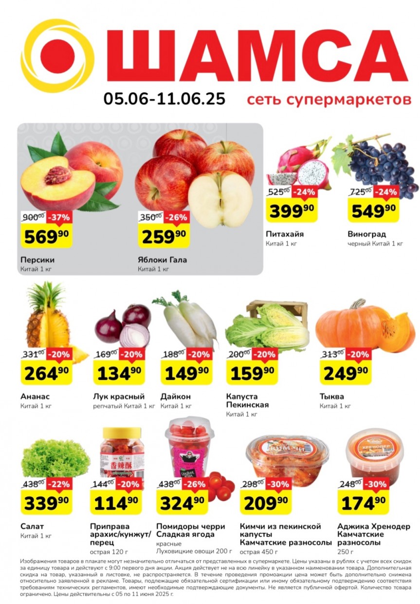 Вкус лета в каждой корзинке!