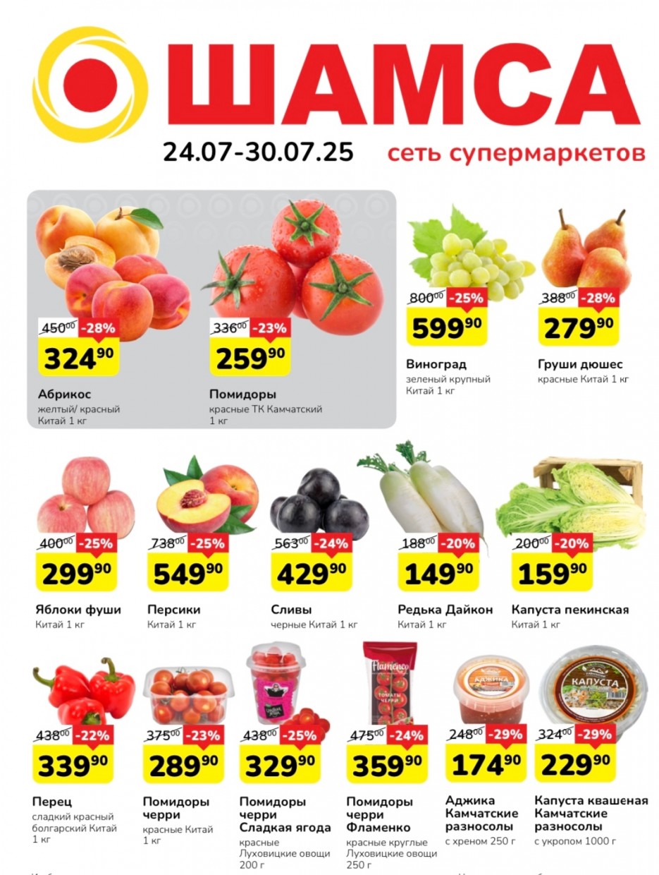 Они уже здесь. Свежие. Сочные. По отличной цене!