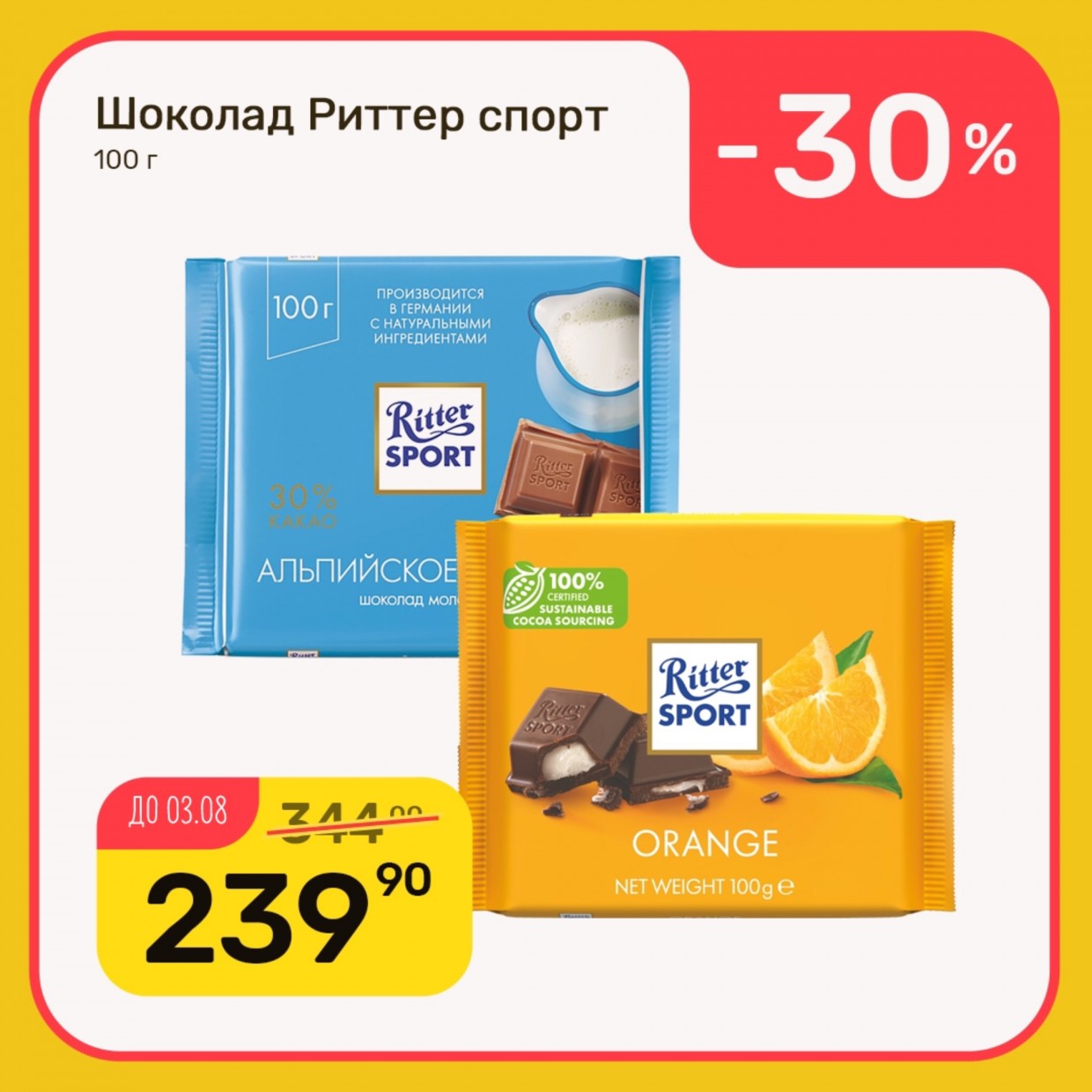 Шоколад помогает худеть, выяснили ученые 👩🏼‍🔬