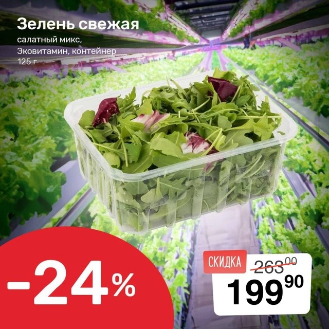 Зелень-зелёность!