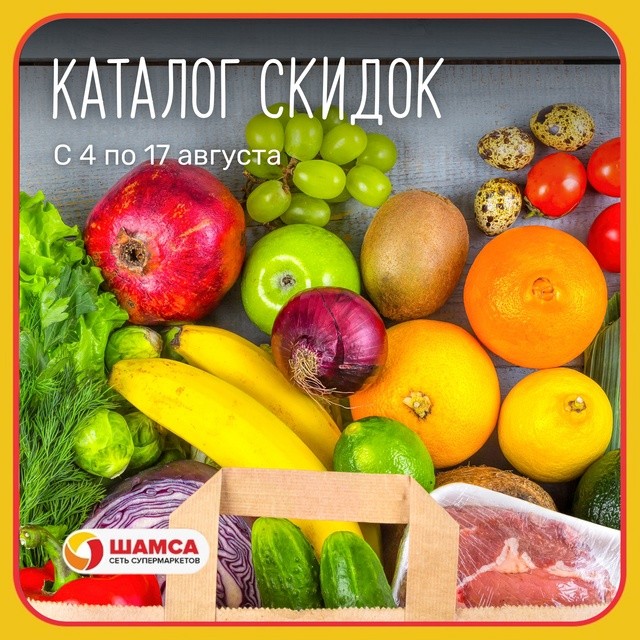 Новый каталог!