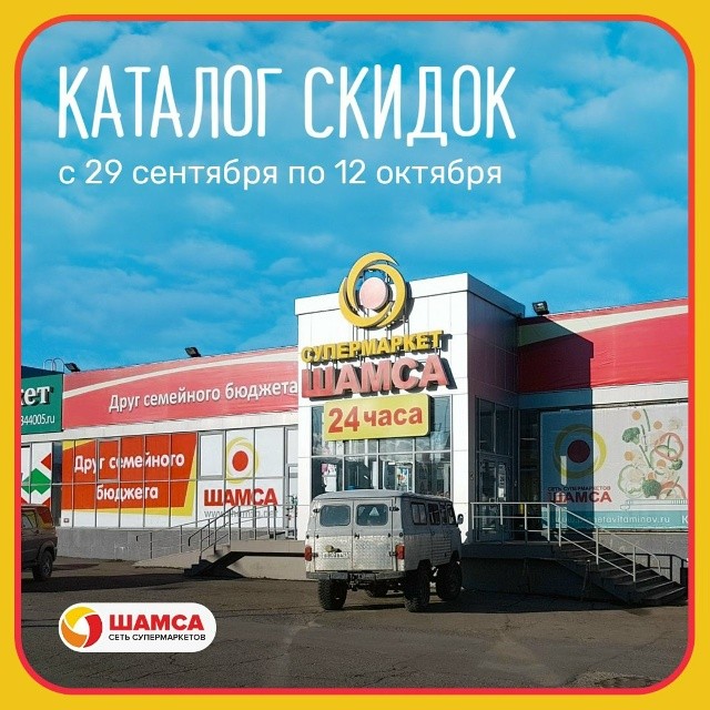 Встречайте новый каталог!