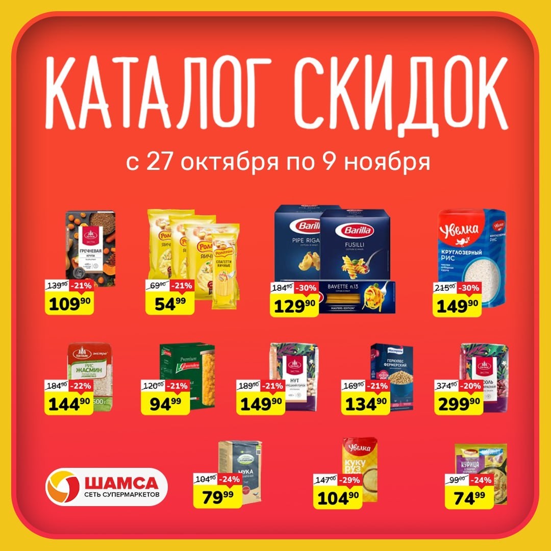 Новый каталог!