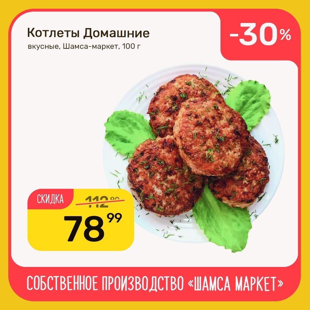 С макарошками или пюрешкой: домашние котлеты в супермаркетах