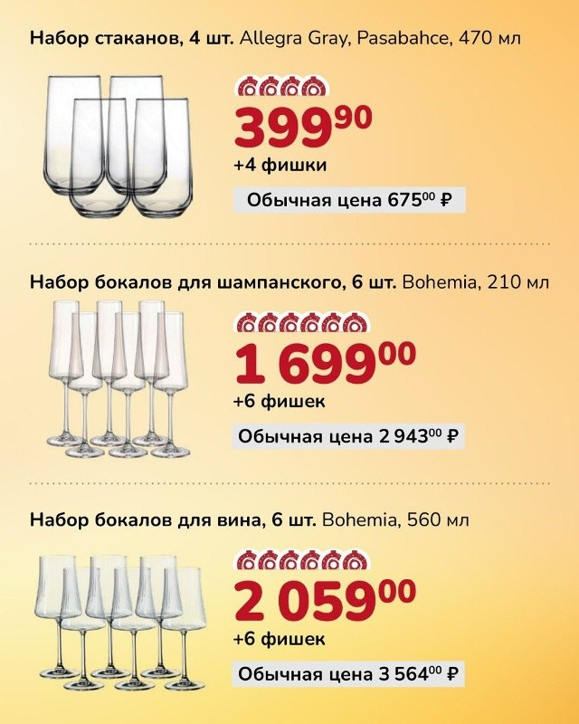 Прокачайте свой Новый год вместе с супермаркетами «Шамса»!