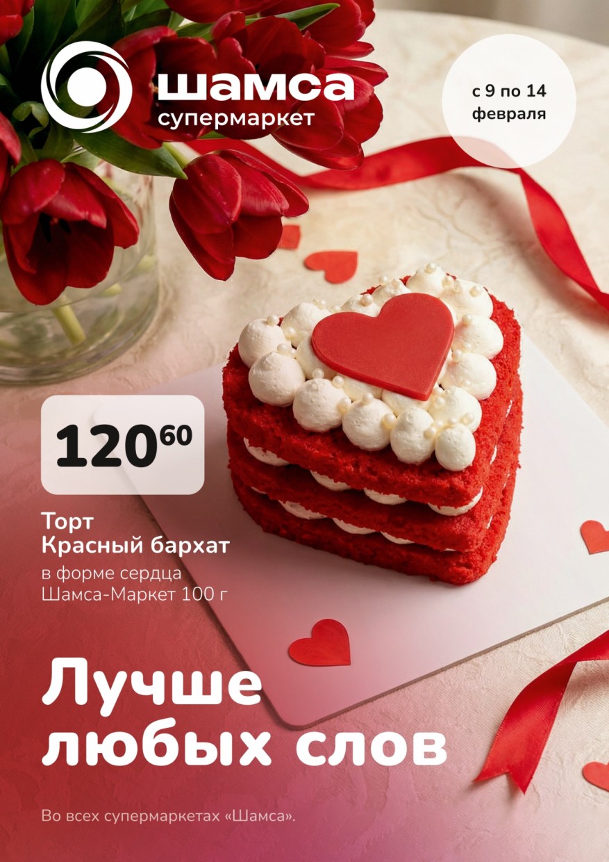 Когда хочется выразить чувства без лишних слов — дарите торт в виде сердца.