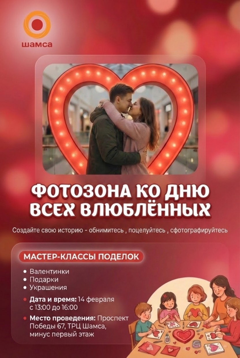 Любовь растопит сугробы!