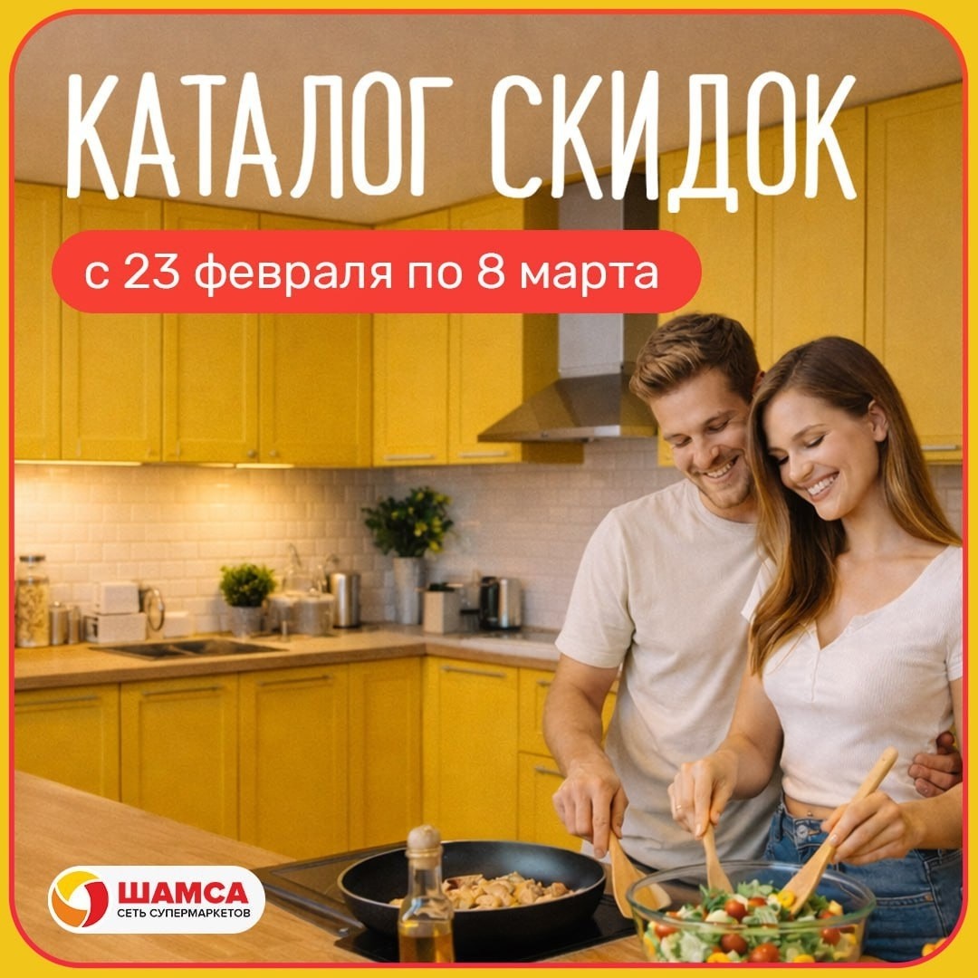Новый каталог уже здесь!