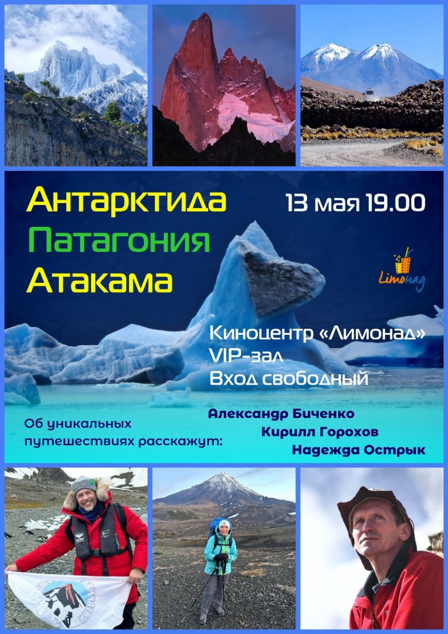 Время путешествовать!