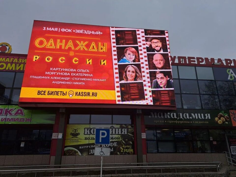 Фото 3, Медиа-фасад "ТЦ Шамса, Елизово"