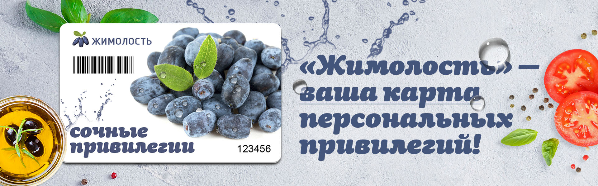 Дисконтная карта «Шамса»