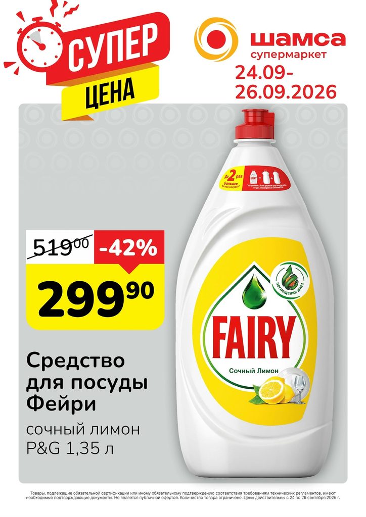 Чисто по делу.