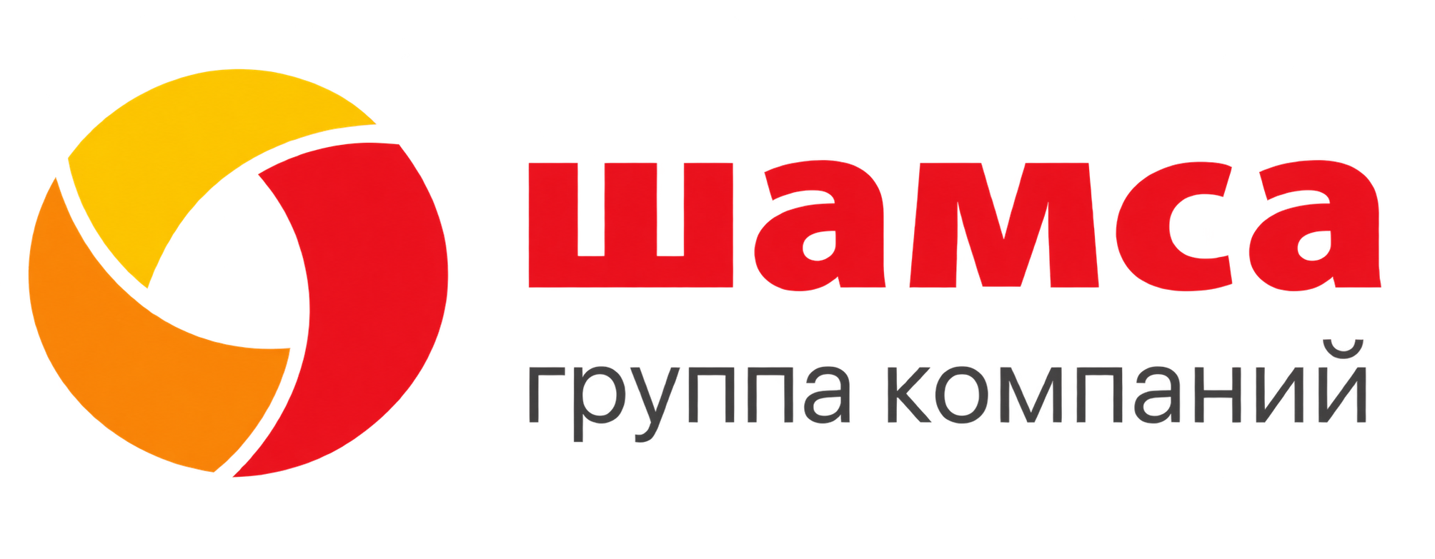 Группа компаний Шамса